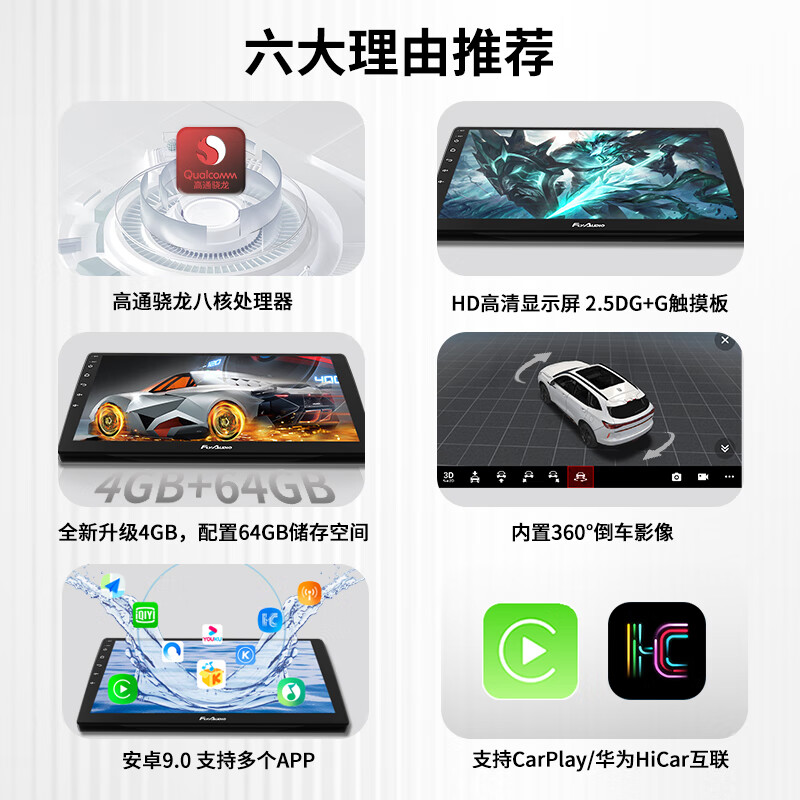 Feige car smart central control screen navigation all-in-one machine suitable for Chevrolet Malibu XL Cruze Explorer GT2PLUS Qualcomm 8-core 1080P360 panoramic all-in-one machine