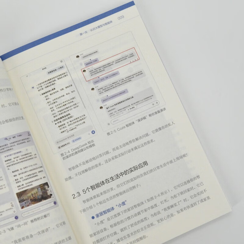 Getting Started with Coze 7 Days to Play with Button Agents Getting Started with Agents with Zero Basics and No Code Agent Agent Building Tutorial AI Book Deepseek Produced by Asynchronous Books