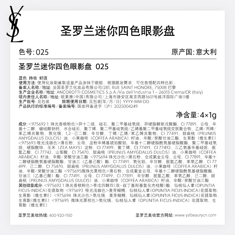 YSL Saint Laurent Countdown Limited Gift Box Small Gold Bar 1936 + Eye Shadow + Eau de Liberty Perfume Birthday Gift for Women New Year Gift