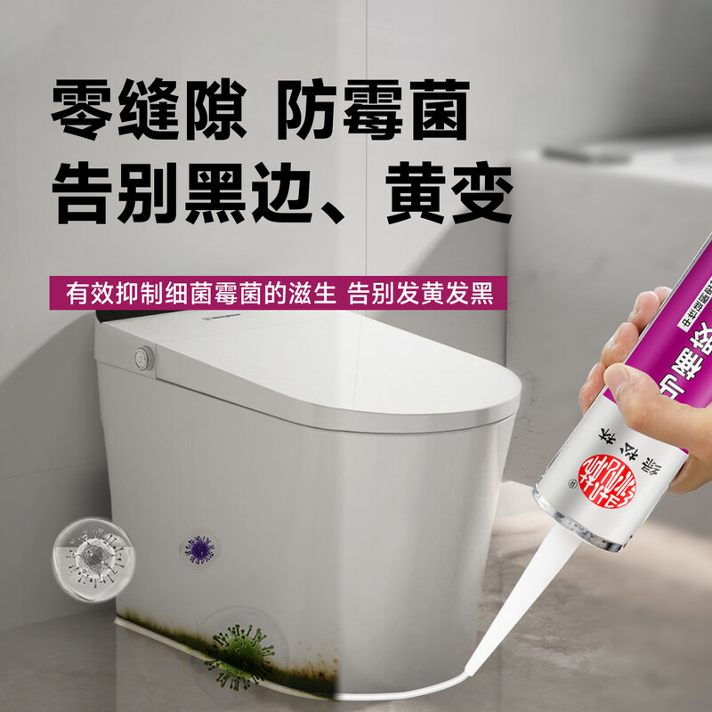 Turquoise Linmatong bottom sealant, leak-proof glass glue, toilet base fixing glue, edge repair and mildew-proof special glue, porcelain white 300ml