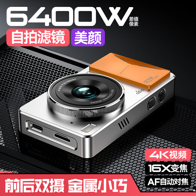 Aigo patriot D6 student digital camera birthday gift for girls entry-level high-definition travel campus small card machine retro CCD replacement front and rear dual camera white with powder 32G