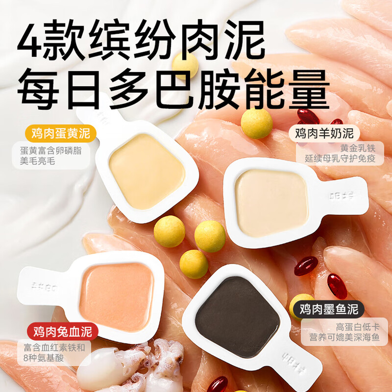 Pat's full price cat food staple cat spoonful of chicken and goat's milk puree 18g*18 pieces, temporary clearance