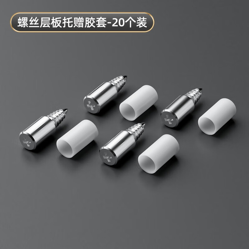 Integrated self-tapping screws, wardrobe fixing support, partition board, nail holder, cabinet hardware accessories, storage rack, 20 pcs