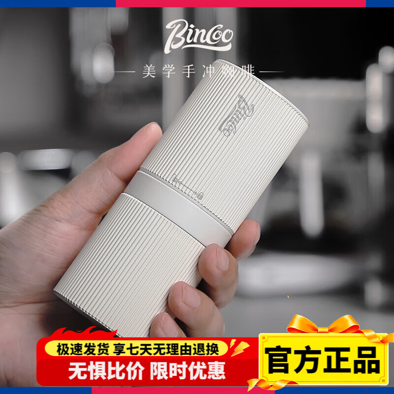 Bincoo electric coffee grinder household small coffee bean grinder portable coffee grinder white