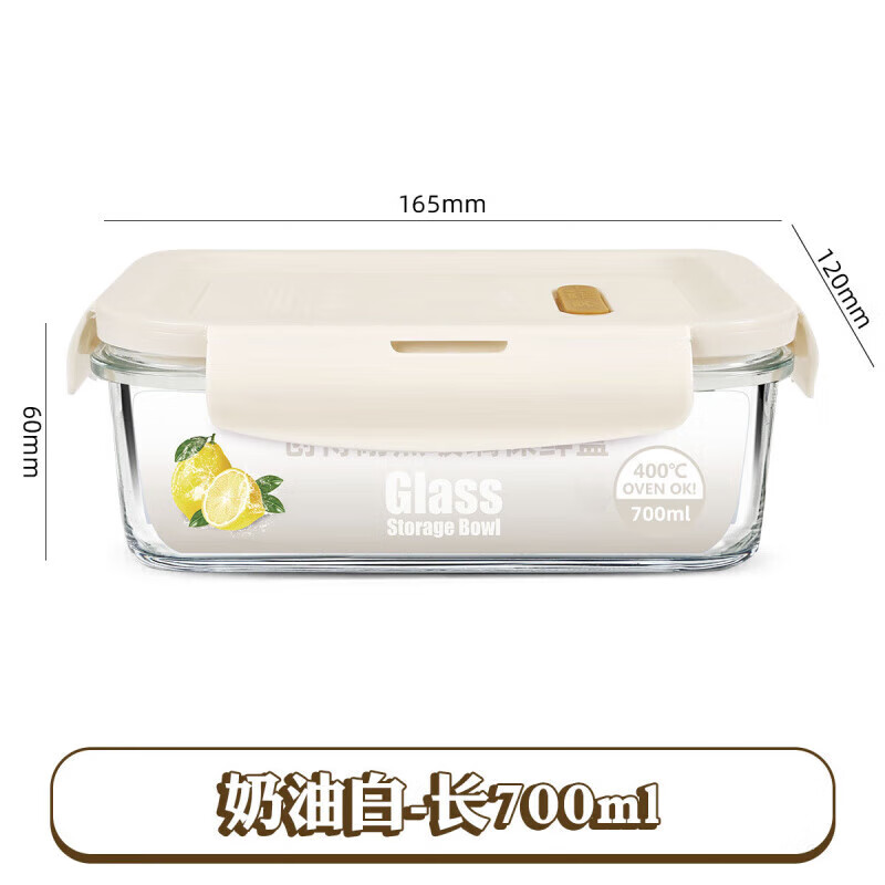 Tuojin Japan imported quality glass lunch box for office workers with lunch box bowl microwave heating special lunch box divider cream white long 700ml