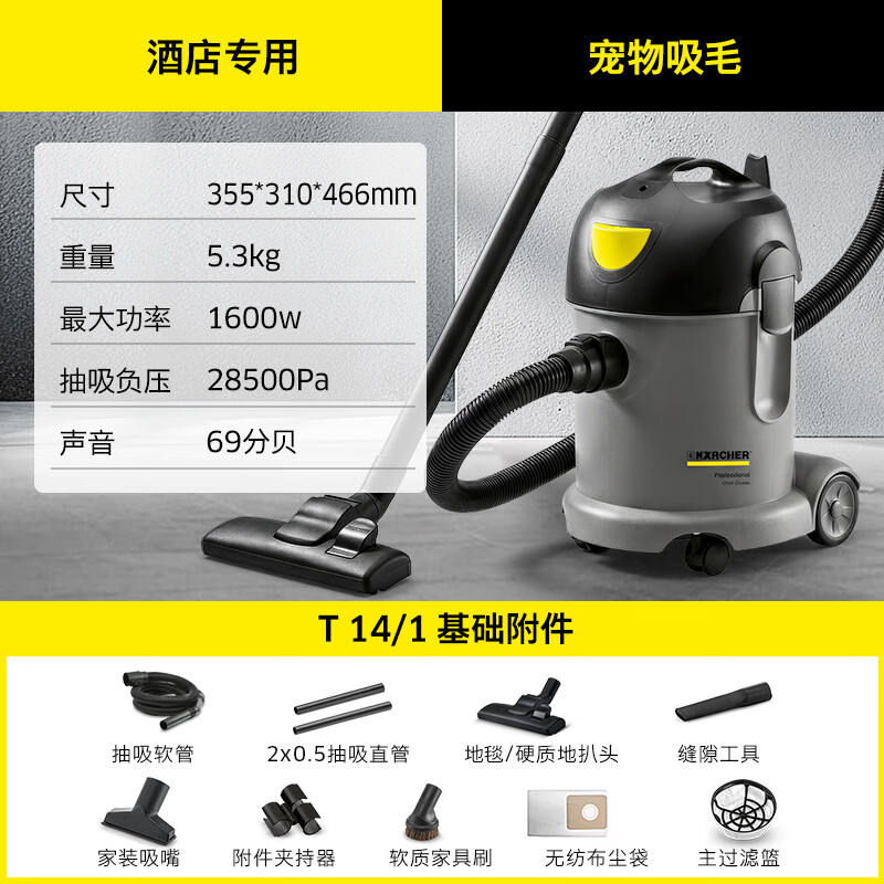 KARCHER, Germany, commercial bucket-type light vacuum cleaner, dedicated to five-star hotels, pet hair suction, high-power vacuum cleaner, suitable for hotels, offices and restaurants T 14/1