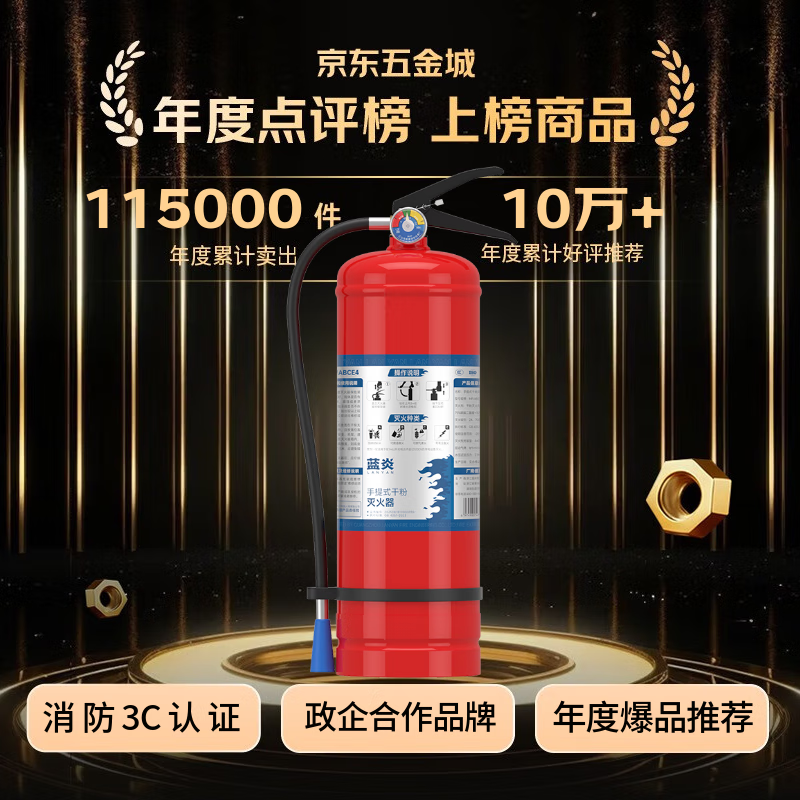 Lanyan 4kg dry powder fire extinguisher commercial 4kg fire extinguisher 25 years new national standard fire protection 3C certification fire inspection equipment vehicle-mounted household factory company property warehouse
