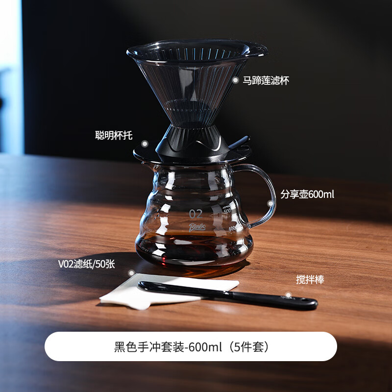 Bincoo hand-brewed coffee funnel smart cup v60 filter cup base soaking stir stick sharing pot utensil set