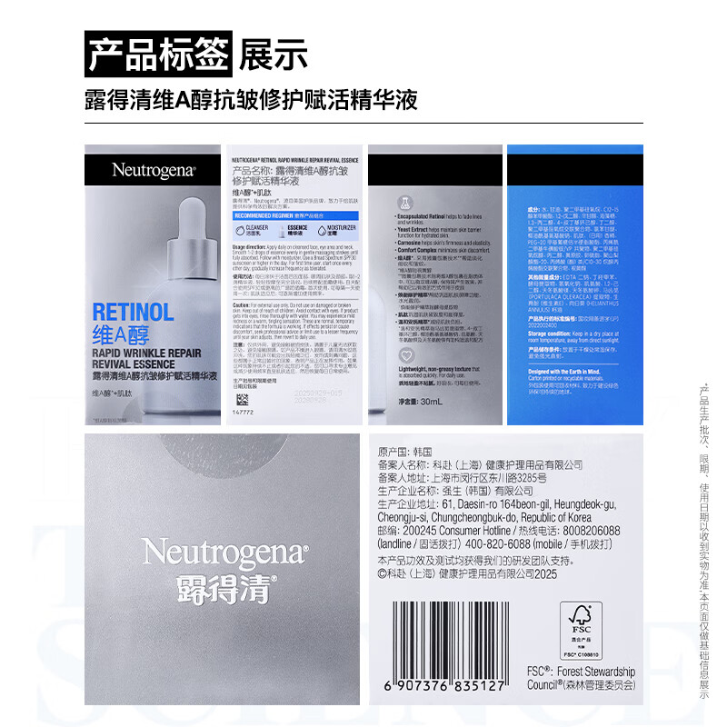 Neutrogena A Alcohol Essence 30ml Anti-wrinkle Revitalizing Brightening Diminishing Fine Lines Firming Retinol Essence Skin Care New Year Gift