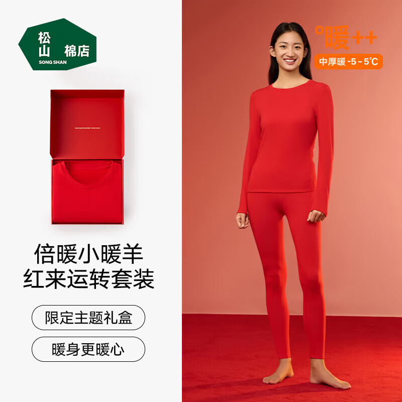Songshan Cotton Store Thermal Underwear Double Warm Small Warm Sheep Gift Box Year of the Horse and Animal Year Red Autumn Clothes and Autumn Pants 7A Antibacterial Wedding Gift