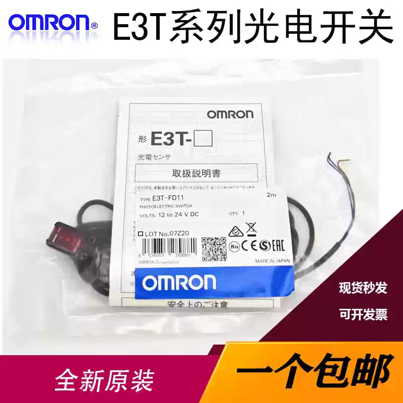 Original genuine photoelectric switch E3T-ST12ST11ST22ST21FD11ST13SL21SL11 E3T-FD13