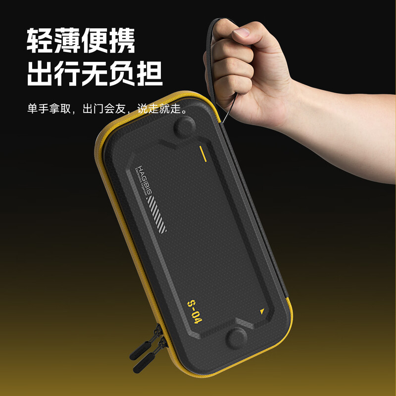 Haibis Switch2 storage bag protective cover protective shell ns accessories game console commuter bag storage box handle grip travel bag cassette box portable pu leather