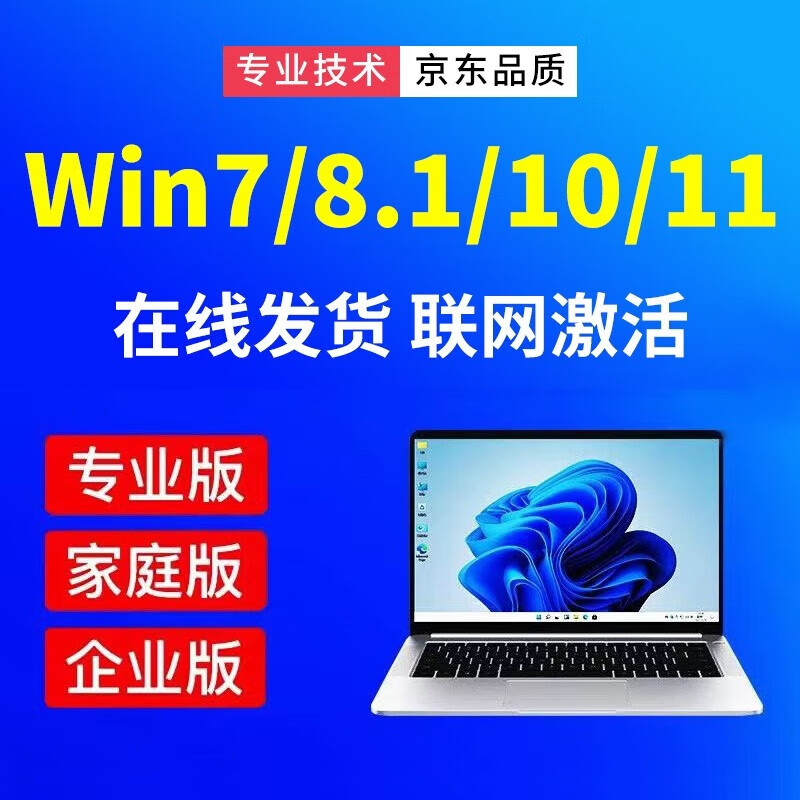 Win11 10 professional version activation key retail version windows11 home Chinese version activation code OEM enterprise 10/11 professional version online activation