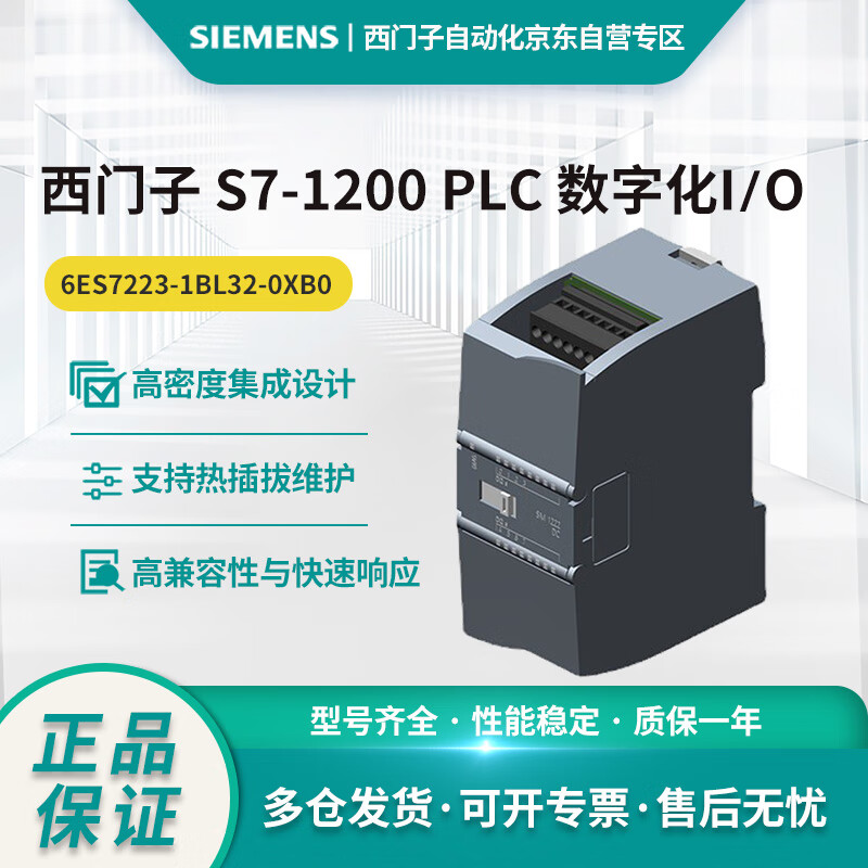 Siemens S7-1200PLC digital I/O 6ES7223-1BL32-0XB0,SM 1223