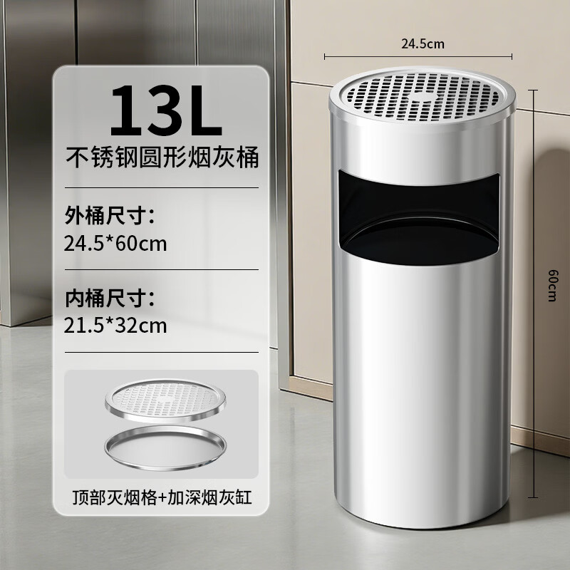 Supercloud stainless steel trash can ash bucket smoking extinguisher with ashtray vertical commercial hotel elevator entrance ash column