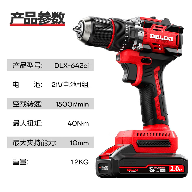 Delixi Electric Impact Hand Drill 21V Brushless Rechargeable Household Electric Screwdriver Lithium Electric Pistol Drill Multifunctional Toolbox