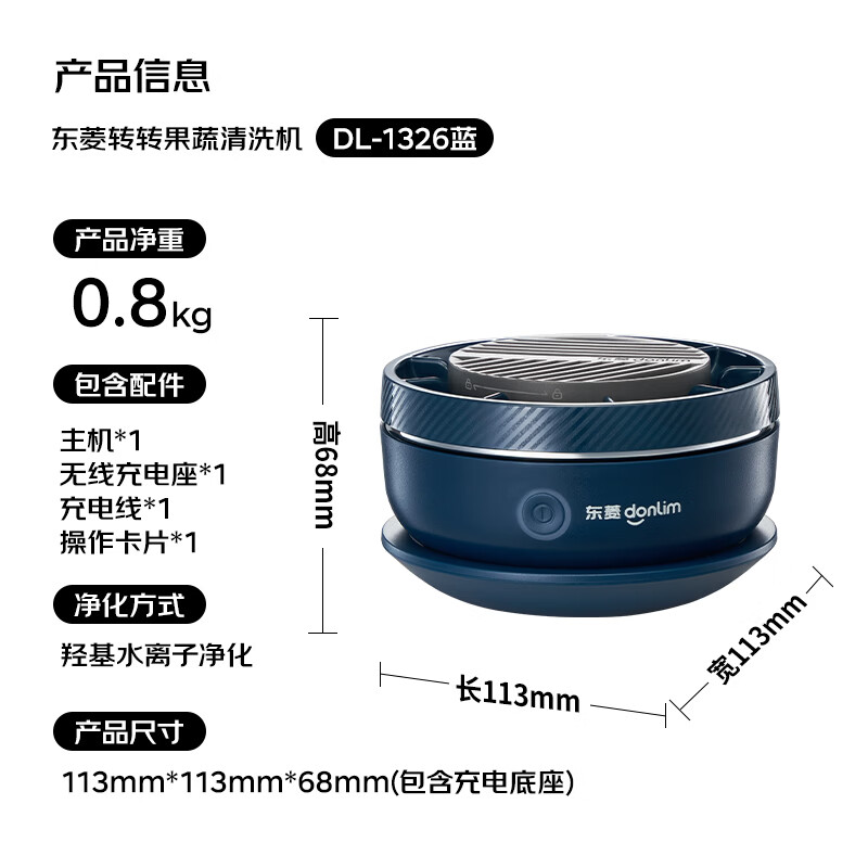 Donlim Fruit and Vegetable Washing Machine Food Purifier Vegetable Washing Machine Fruit and Vegetable Purifier Sterilizes and Removes Pesticide Residues Wireless and Portable DL-1326 Silent Blue