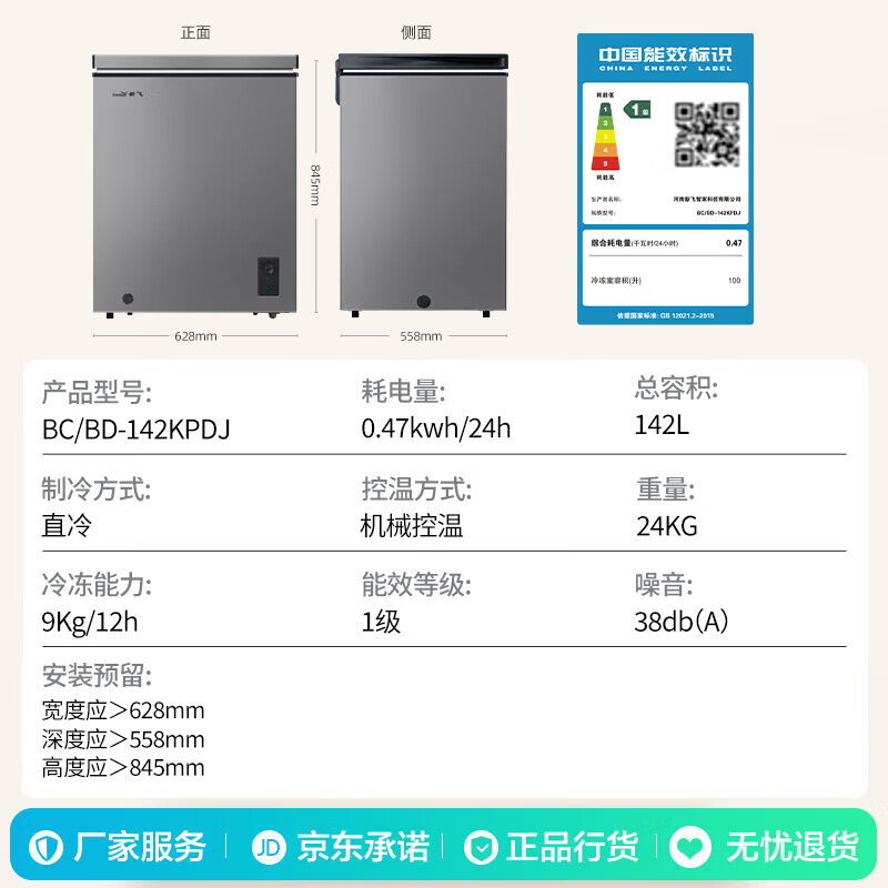 Xinfei Freezer Small Household First-Class Energy Efficiency Energy-Saving Refrigeration and Freezer Dual-Purpose Freezer Commercial Low-temperature Quick-Freezing No Need for Frequent Defrosting Seafood Ice Cream Preservation Cabinet Gray 142L Frost Reduction 80% -36 Cryogenic