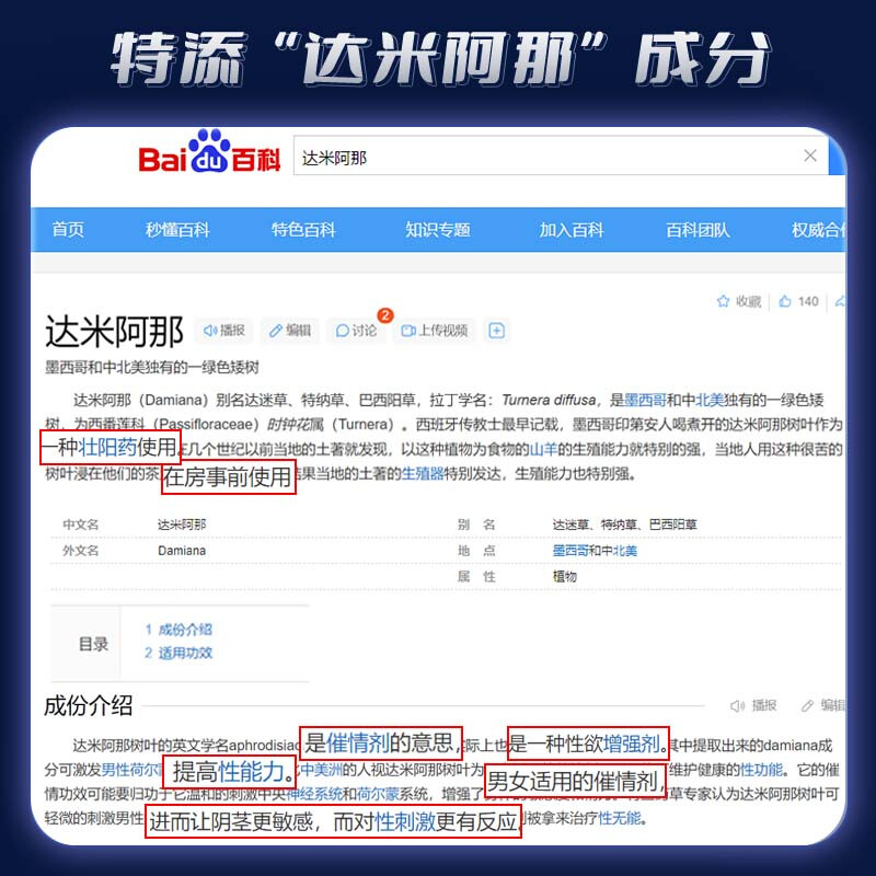 EasPowest men's sexual intercourse quick-acting erection tonify kidneys and strengthen impotence premature ejaculation sensitive ejaculation fast delayed long-lasting non-ejaculation hardening medicine blue