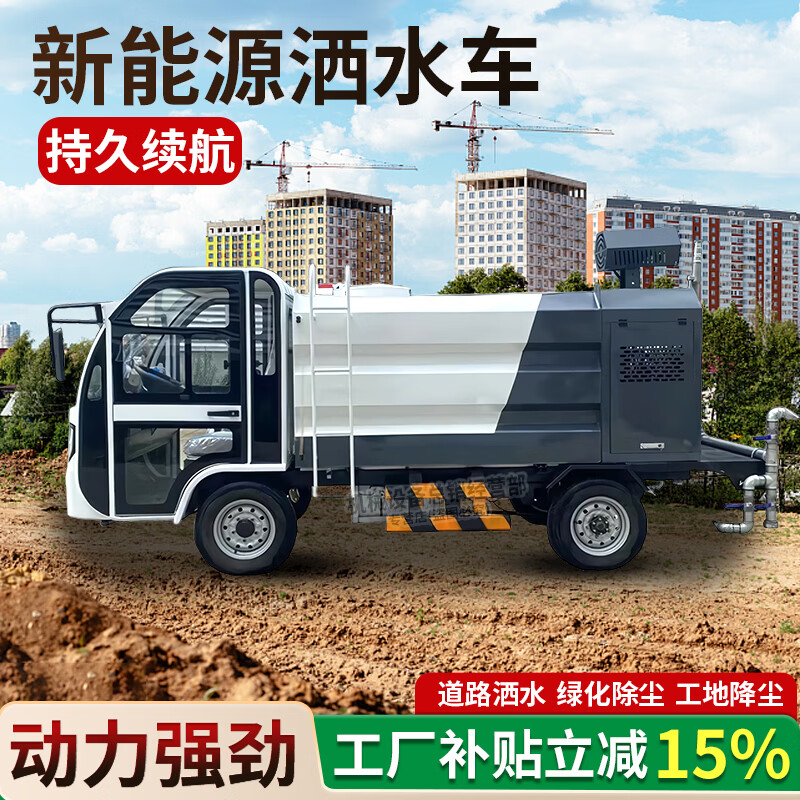 Xianzi sprinkler truck construction site three-wheel fog cannon truck engineering dust removal landscaping new energy environmentally friendly electric sprinkler truck 0.8 cubic electric sprinkler truck three-in-one