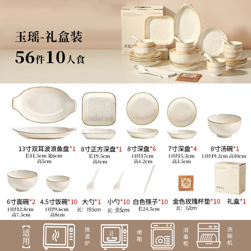 Ink-colored high-end dishes and tableware, household dishes, ceramic high-value bowls set, 56 pieces of bowls and chopsticks as a housewarming gift