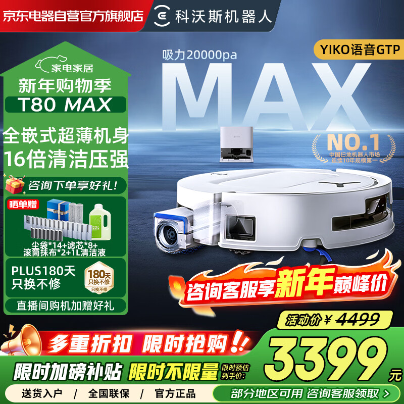 Ecovacs T80 Max Machine Emperor Sweeping Robot Sweeping and Mopping Integrated Drum Live Washing Automatic Cleaning Fully Automatic Floor Washing Machine Dibao DEX68 Up and Down Water Version