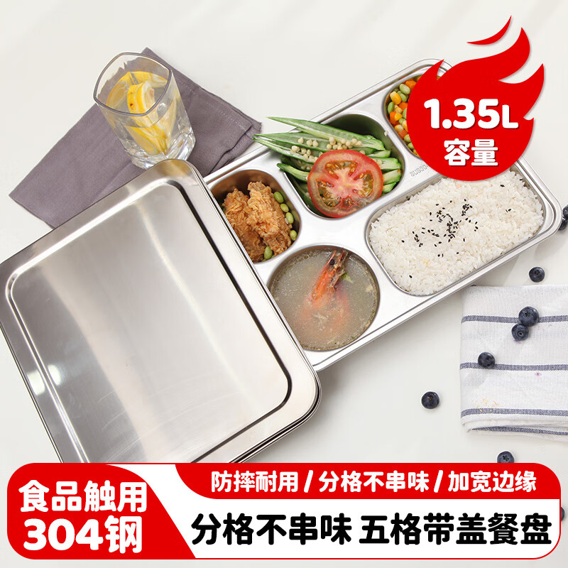 MAXCOOK 304 stainless steel dinner plate lunch box 5 compartments deepened and thickened compartments with lid fast food plate student lunch box MCFT724