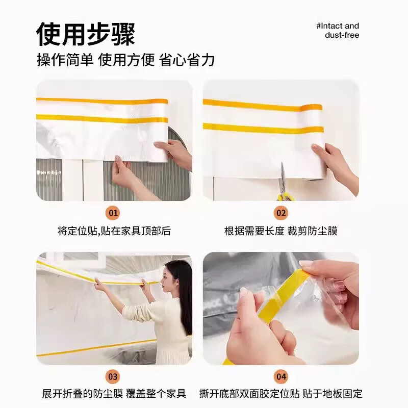Fat bag bag disposable dust-proof film dormitory dust-proof cloth plastic film decoration furniture protective film dust-proof cloth cover 3*20 meters