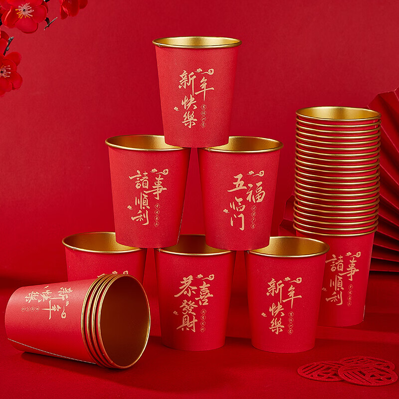 Youao disposable paper cups 250ml*50 thick gold foil red festive wedding housewarming New Year high-end cups
