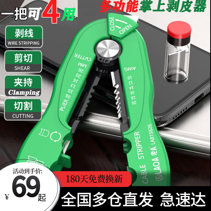 LAOA Electrician Wire Stripper China Taiwan Manual Wire Stripper Multifunctional Palm Wire Stripper Mini Stripper LA815826 Wire Stripper 0.8-2.6mm
