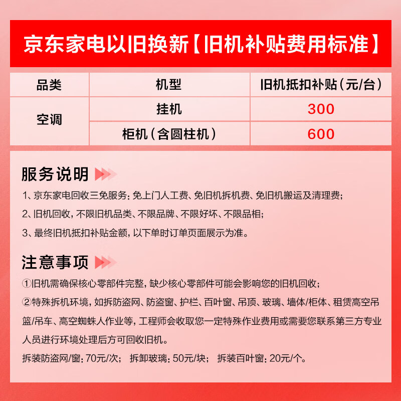 TCL Air Conditioner Jingdong Jointly Named True Power Saving SE Large 3 HP New Level Energy Efficiency Frequency Converter Pure Copper Tube Cooling and Heating Vertical Cabinet Machine KFR-72LW/JD21+B1 National Subsidy