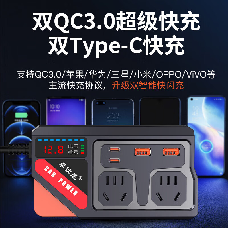 Car inverter 12v24v to 220v high power multifunctional cigarette lighter power converter mobile phone fast charging socket 200W multifunctional inverter dual super flash charging port + voltage detection digital display