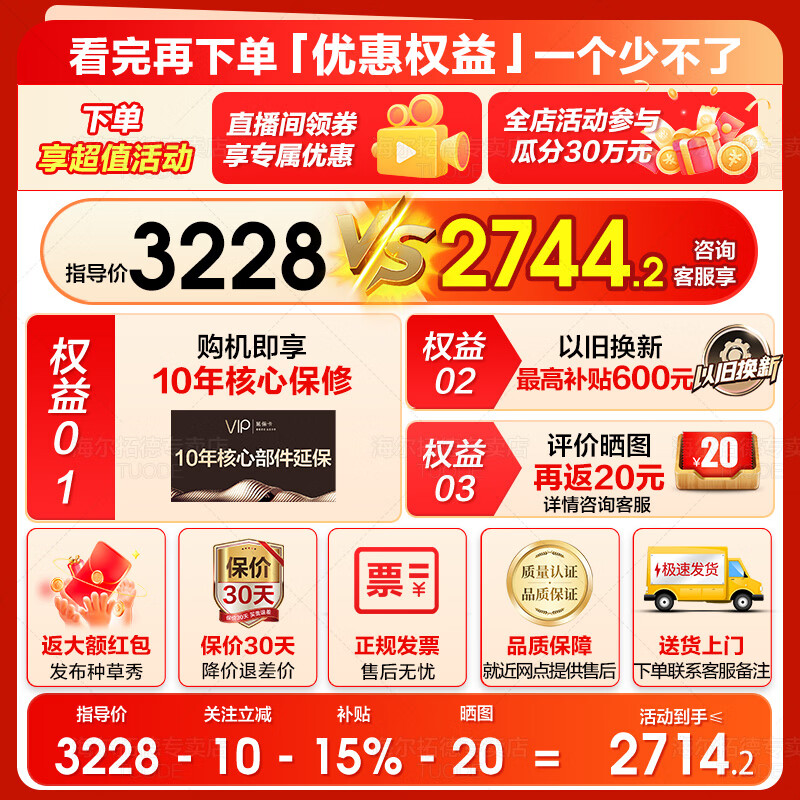 Haier refrigerator produces 415 liters of ultra-thin zero-embedded cross-door double-opening four-door width 70cm deep 60cm inside first-class dual-frequency air-cooled frost-free household appliance leader 594mm ultra-thin zero-embedded + first-class dual frequency + black gold purification + third-speed temperature change