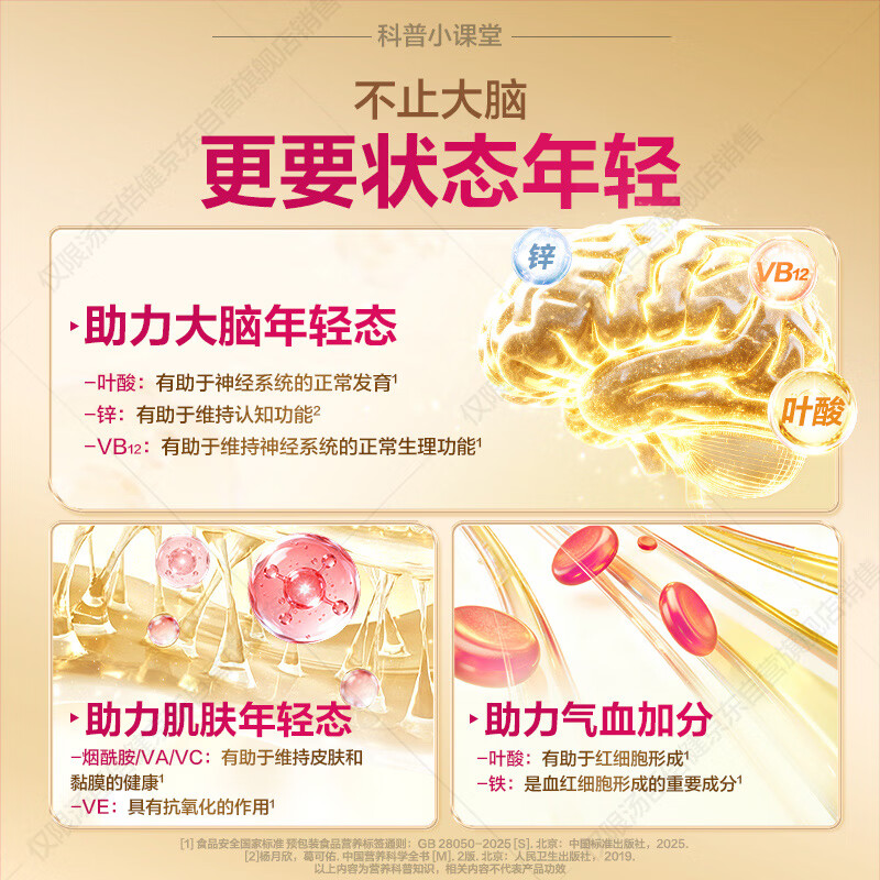 Tomson BYHEALTH Vitayan Double Layer Tablets 45+ Women's Multivitamin B Complex Vitamin D3 Nicotinamide Folic Acid 180 Tablets