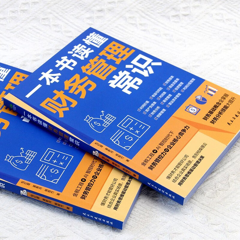 Understand the common sense of financial management in one book. Financial reporting from novice to expert. Books for learning financial management from scratch.