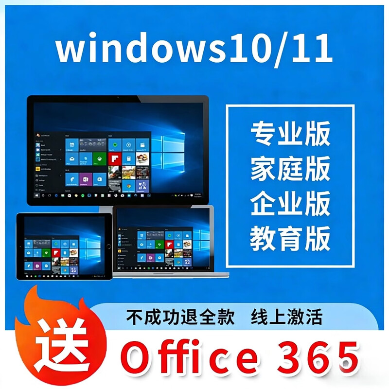 Win11 10 Professional Edition Activation Key Retail Edition Windows 11 Home Chinese Edition Activation Code OEM Enterprise 11 Home Chinese OEM Retail Edition Get 365 Permanently