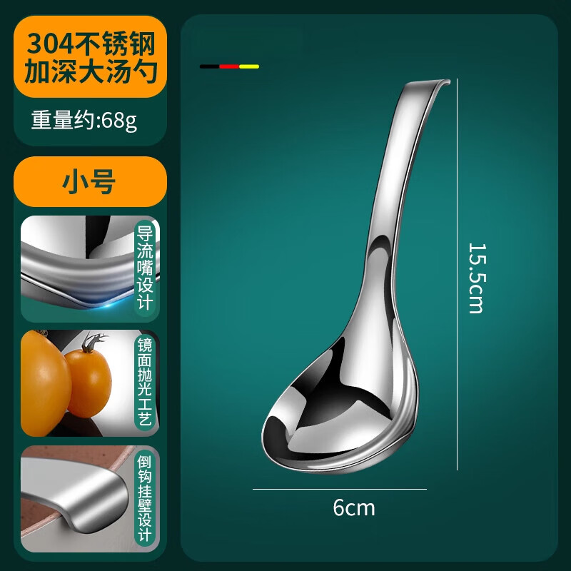 TRUVOER German brand 304 stainless steel soup spoon large public soup spoon household short handle porridge spoon deepened wall-mounted spoon hook spoon small thickened 304 steel