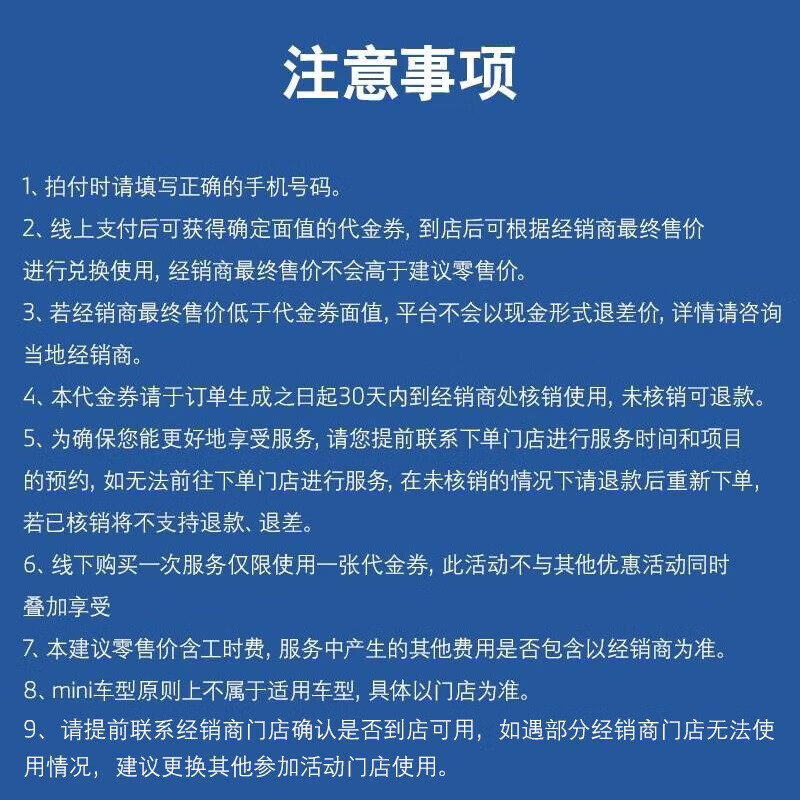 BMW official original AGM battery car battery car battery replacement service voucher 4S in store. Car owners with 3 years or more than 100,000 kilometers can enjoy 20% off BMW AGM battery 80Ah
