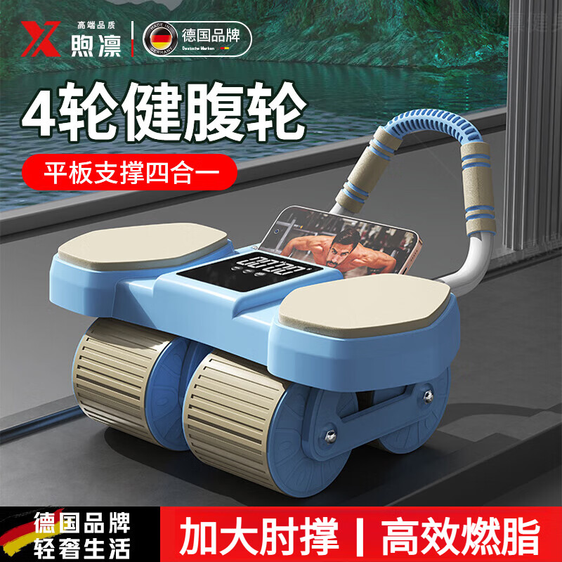 Xulin German Abdominal Wheel Automatic Rebound Elbow Support Four-Wheel 2025 Abdominal Muscle Training Equipment Lazy Man Artifact to Reduce Belly Fitness Four-Wheel + Ai Intelligent Interconnect Kneeling Pad + Posture Pad