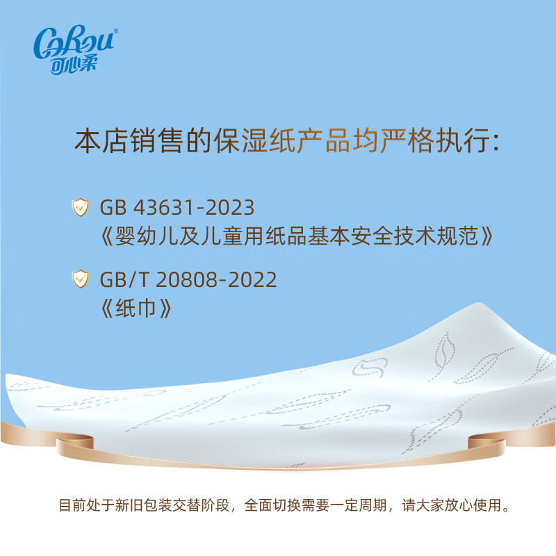 COROU tissue paper Yunrou baby tissue 3 layers 120 tissue * 5 pack M size soft cream paper 100% virgin wood pulp