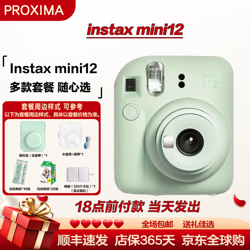 Fuji (FUJIFILM) instax mini12 one-time imaging instant camera mini12 mint green package 1 (official standard + 10 pieces of white-bordered photo paper)