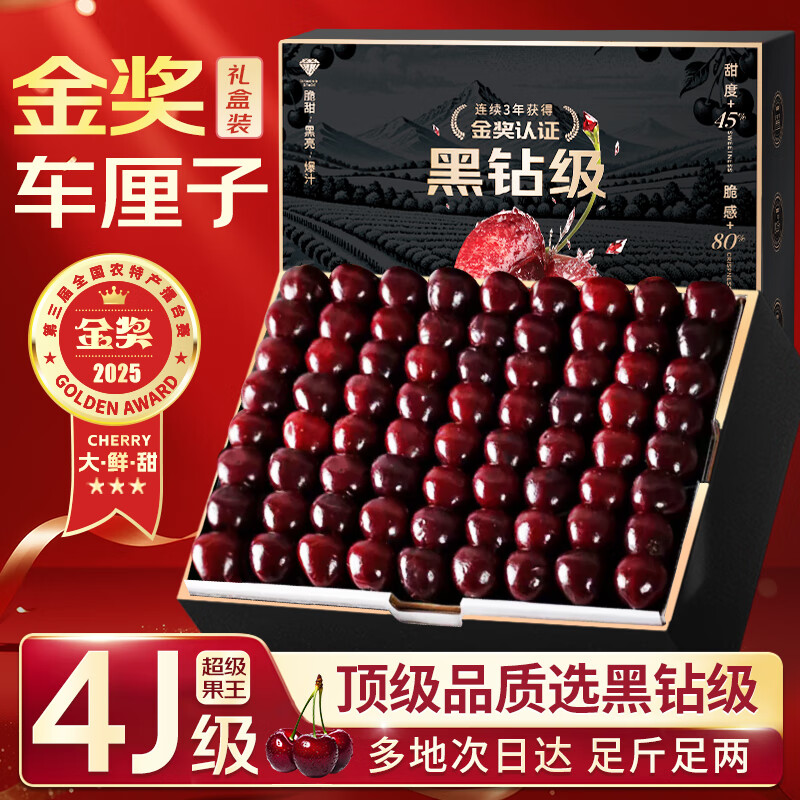 Uncle Sam's Chilean Cherries JD - Next Day Delivery to Many Places 2.5kg 4J Grade Imported Cherry Fruit Gift Box New Year's Gift Box 3kg (Net Weight) 80% Choice - Great Deal Smooth Eats Gift Box (Sweet and Early adopter) J Large Fruit 26-28mm