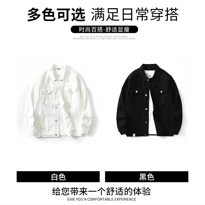 CHOCOOLATEit denim jacket men's autumn trendy brand handsome loose versatile work jacket top white L