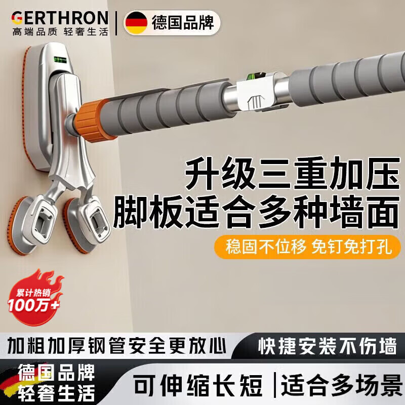 GERTHRON German horizontal bar pull-up device indoor home punch-free adjustable multi-functional ring fitness equipment three-legged support upgrade 70-95cm