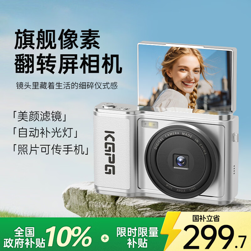 KGPG New Year Gift Digital Camera Flip Screen CCD Camera Polaroid Student Selfie Travel Special Micro Single Camera Spring Festival Valentine’s Day Girlfriend Birthday Gift Gray