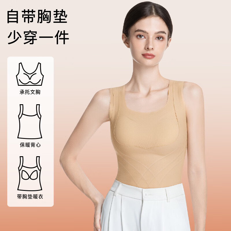 Tingmei (GRACEWELL) Thermal Vest Women's Integrated Bottoming Top with Breast Pads Women's Autumn and Winter 2026 New Bra-Free Body Shaping Muscle Bottom Top Body Shaping and Warmth Two-in-One + Bra-free Coffee Color L Recommended Weight 105-120 Jin
