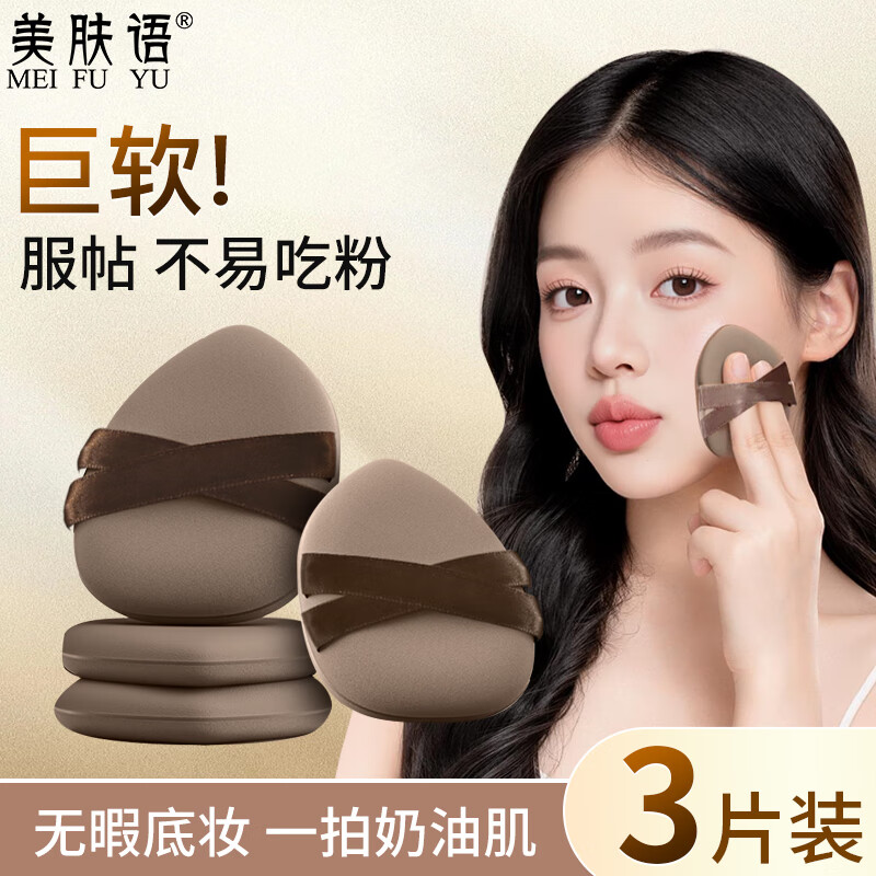 Beauty Skin Double Bandage Air Cushion Powder Puff 3pcs Super Soft Liquid Foundation Special for Dry and Wet Makeup Double Powder Sponge Egg MF8534