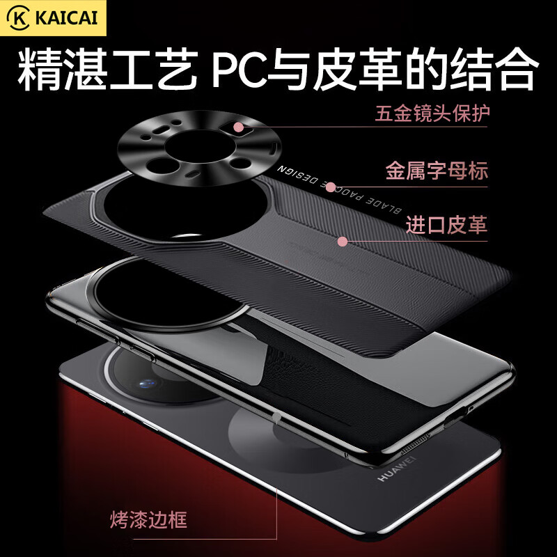 Kaicai metal lens all-inclusive | anti-scratch plain leather suitable for Huawei mate80 mobile phone case mate80pro ultra-thin and extraordinary men's and women's all-inclusive silicone anti-fall protective cover