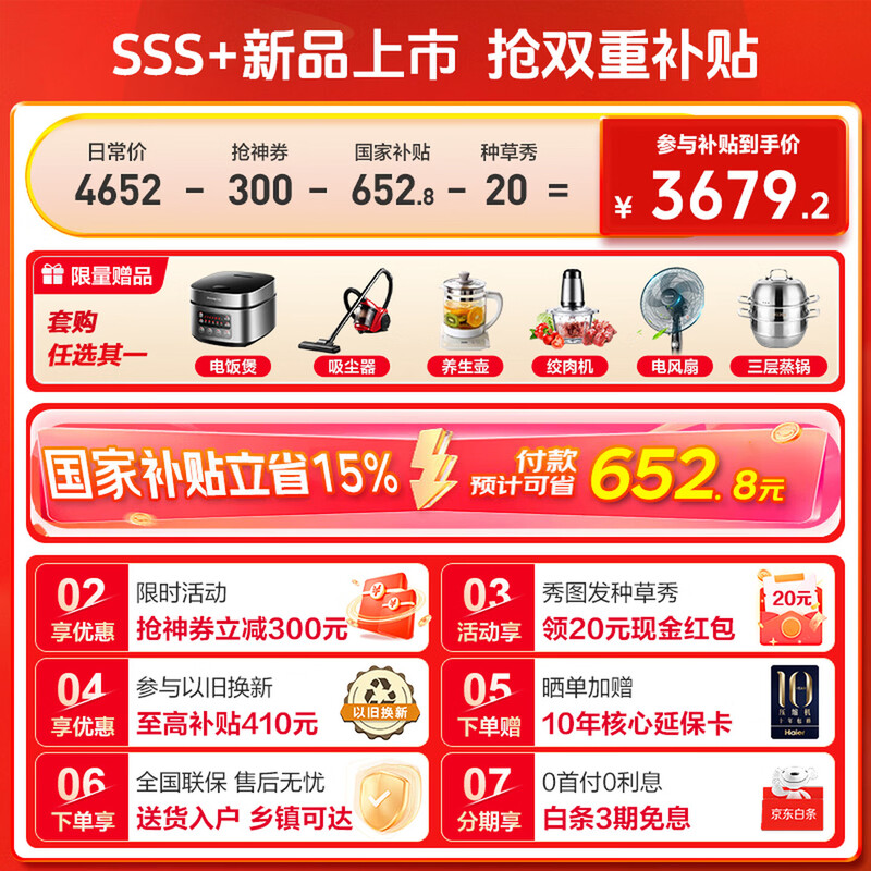 Haier 549 liter Xiaohonghua 2.0 four-door cross-door first-class energy-efficient air-cooled frost-free ALP dual frequency conversion dual system circulation anti-odor large-capacity household refrigerator 549 liter dual system + ALP dual sterilization + ice making + three-speed temperature change