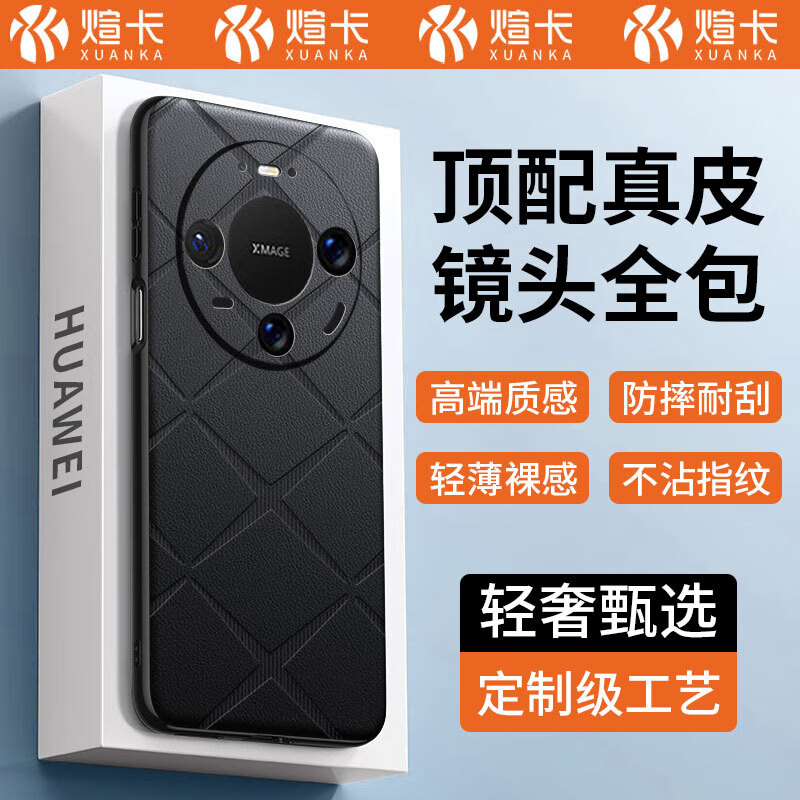 Xuanka starburst texture丨first layer genuine leather suitable for Huawei Mate80 mobile phone case mate80pro protective cover plain leather soft edge ultra-thin anti-fall and anti-fingerprint business men